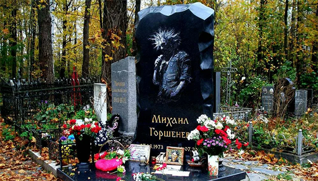 Могила Михаила Горшенева